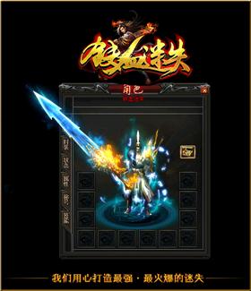 天龙八部私服爆属性