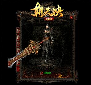 私服天龙八部铭文详细