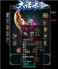 2018天龙八部私服挂